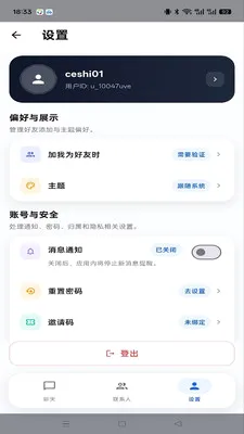 ����im(��ʱͨѶ����)v1.0.4 ��Ѱ�