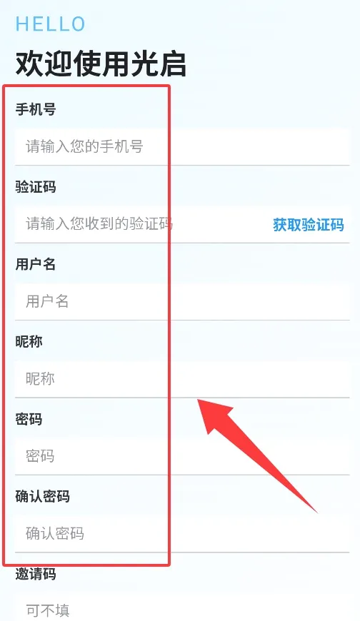 光启(工作通讯软件)