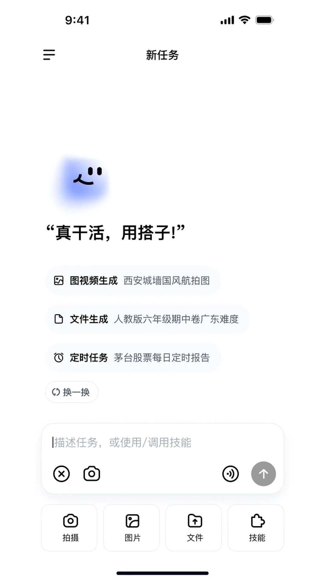 DuMate�����ֻ���v1.0.2.10 �ֻ���