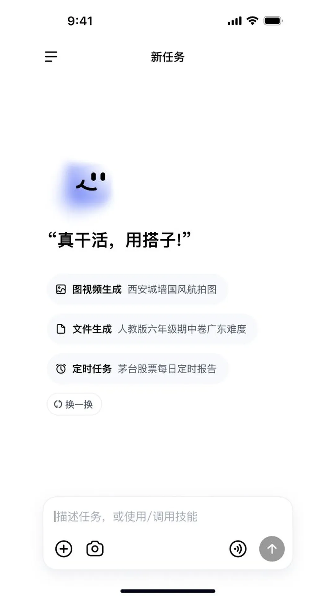 DuMate�����ֻ���v1.0.2.10 �ֻ���