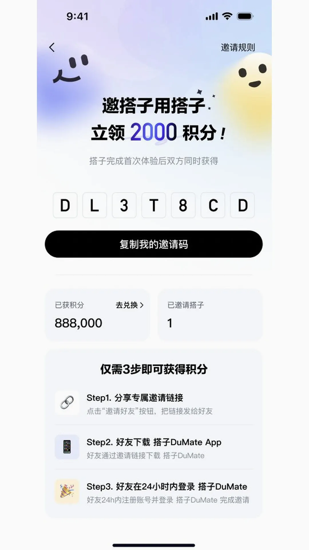 DuMate�����ֻ���v1.0.2.10 �ֻ���