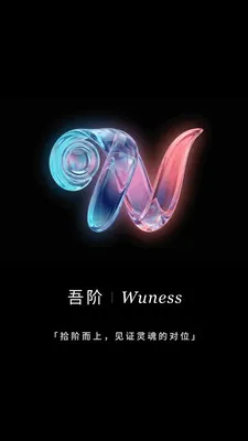 Wuness��������ֻ���v2.0.23 ��Ѱ�