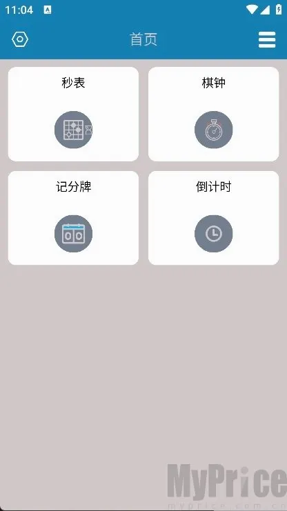 秒表记分牌(多功能计时计分软件)