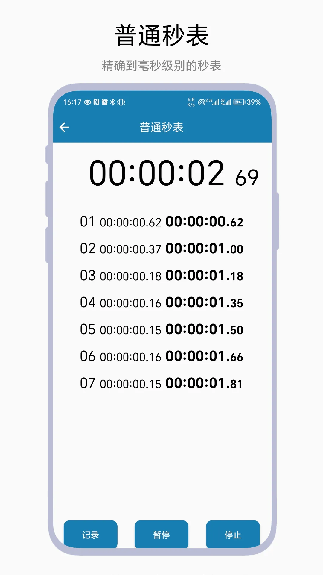 ����Ƿ���(�๦�ܼ�ʱ�Ʒ�����)v1.0.2 ��׿��