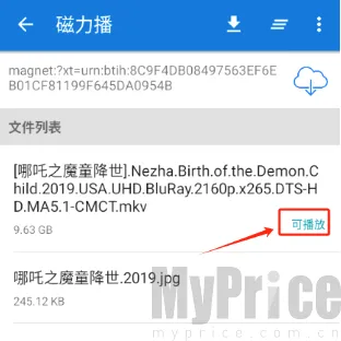 磁力播优化2026官方最新版本