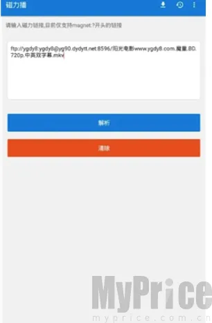 磁力播优化2026官方最新版本