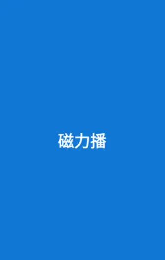 �������Ż�2026�ٷ����°汾v1.2.9 �ٷ�����