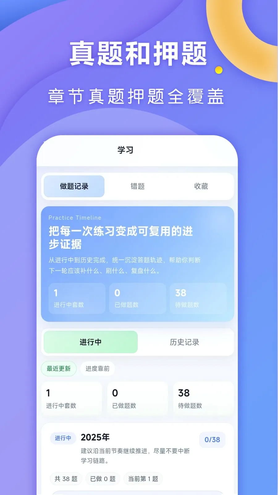 ȫ�㿼��2026���°汾v1.0.1 ��Ѱ�