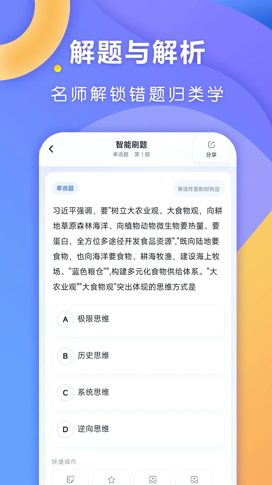 ȫ�㿼��2026���°汾v1.0.1 ��Ѱ�