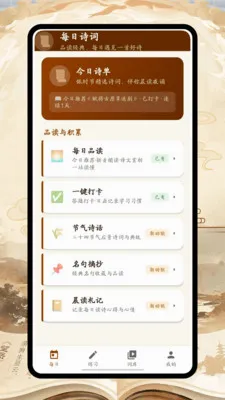 ʫ�豾�±�(ʫ��ѧϰ����)v1.0.0 �ٷ�����