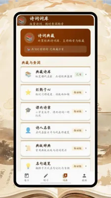 ʫ�豾�±�(ʫ��ѧϰ����)v1.0.0 �ٷ�����
