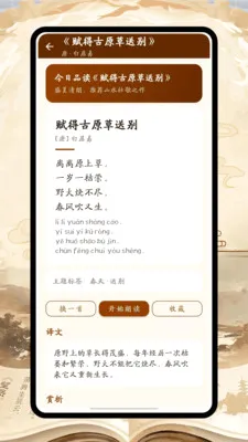 ʫ�豾�±�(ʫ��ѧϰ����)v1.0.0 �ٷ�����