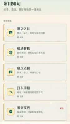 ����ͨ��������(������ͨ����)v2.6.166.1 ��׿��
