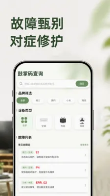 ���������յ�ң����(�յ�����ң����)v1.0.1 �ٷ�����
