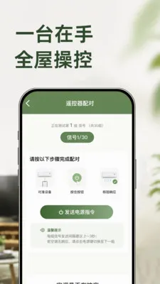 ���������յ�ң����(�յ�����ң����)v1.0.1 �ٷ�����
