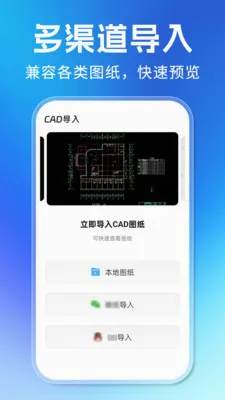 CADרҵ��ѿ�ͼ(�ƶ���CAD����)v1.0.1 �ٷ�����