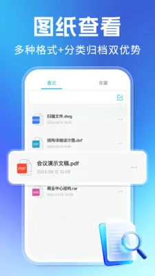 CADרҵ��ѿ�ͼ(�ƶ���CAD����)v1.0.1 �ٷ�����
