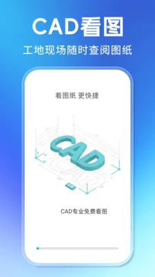 CADרҵ��ѿ�ͼ(�ƶ���CAD����)v1.0.1 �ٷ�����