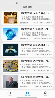 ��������(��ҵ��Ѷƽ̨)v2.0 �ֻ���