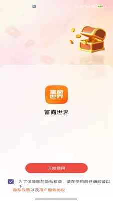 ��������(��ҵ��Ѷƽ̨)v2.0 �ֻ���
