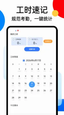 SafeX����(�칫�����)v1.0.4 �ֻ���