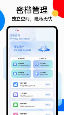 SafeX����(�칫�����)v1.0.4 �ֻ���