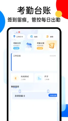 SafeX����(�칫�����)v1.0.4 �ֻ���