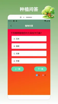 ����СũԺ(СũԺ��ֲ��Ϸ)v1.4 ��׿��