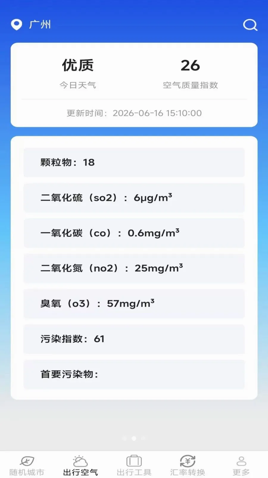 ������б�2026���°汾v2.7.3.2 �ֻ���