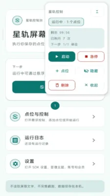 �ǹ���Ļ�Զ������(����������������)v2.6.167.1 ��׿��