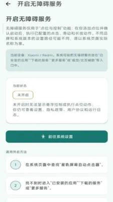 �ǹ���Ļ�Զ������(����������������)v2.6.167.1 ��׿��