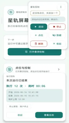 �ǹ���Ļ�Զ������(����������������)v2.6.167.1 ��׿��