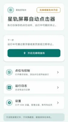 �ǹ���Ļ�Զ������(����������������)v2.6.167.1 ��׿��