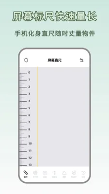 �ߴ����ȫ�ܰ�2026���°汾v1.0.0 �ֻ���