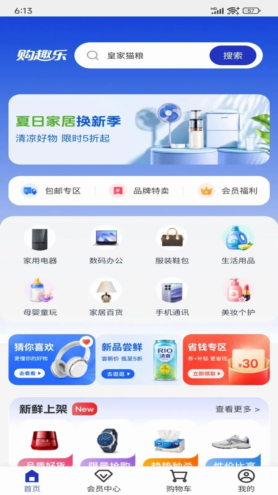 ��Ȥ��(���ϻ�Ա���̳�)v1.5.0 ��׿��