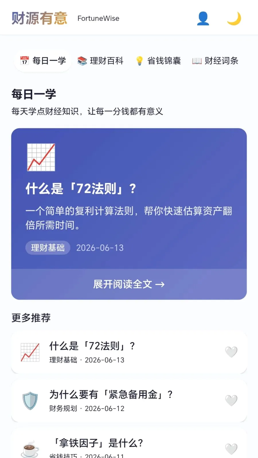��Դ����2026�ٷ����°汾v1.0.1.277151810 �ֻ���