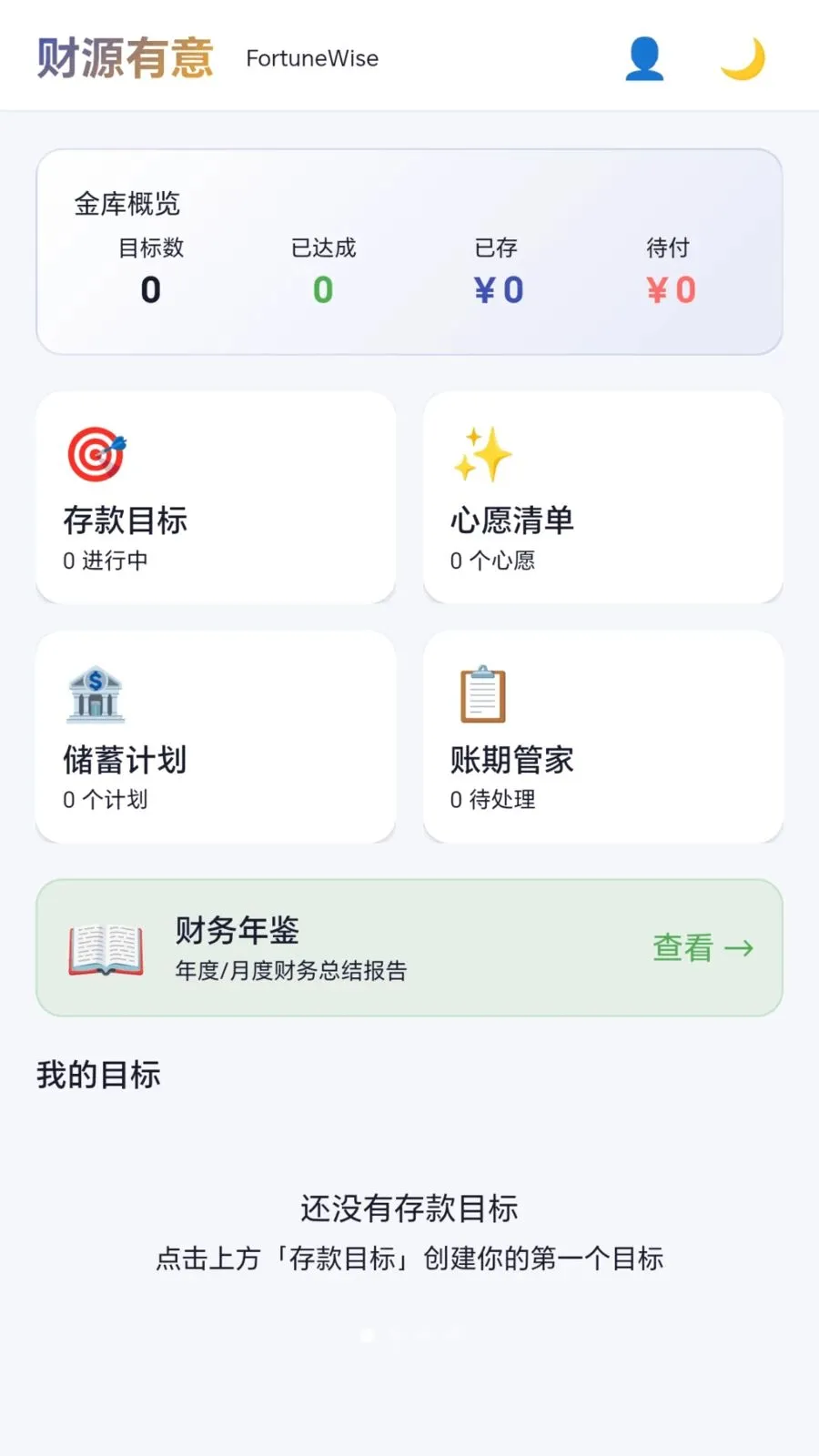 ��Դ����2026�ٷ����°汾v1.0.1.277151810 �ֻ���