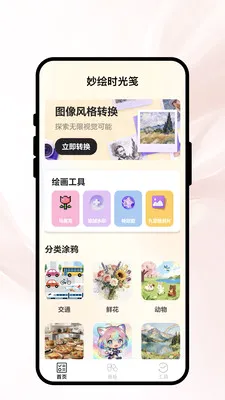 ���ʱ���(�滭ͼƬ����)v1.0.1 ��Ѱ�