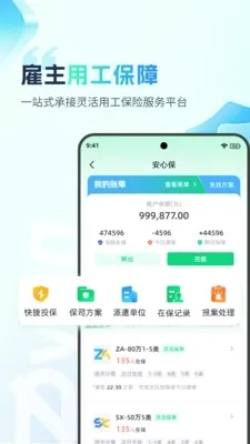 �ӵ�������(����н�ʹ�������)v2.0.4 ��Ѱ�