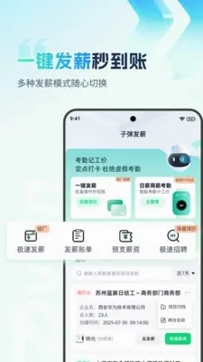 �ӵ�������(����н�ʹ�������)v2.0.4 ��Ѱ�