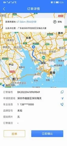 同城救援商家端2026最新版本 同城救援商家端2026最新版本