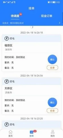 同城救援商家端2026最新版本 同城救援商家端2026最新版本