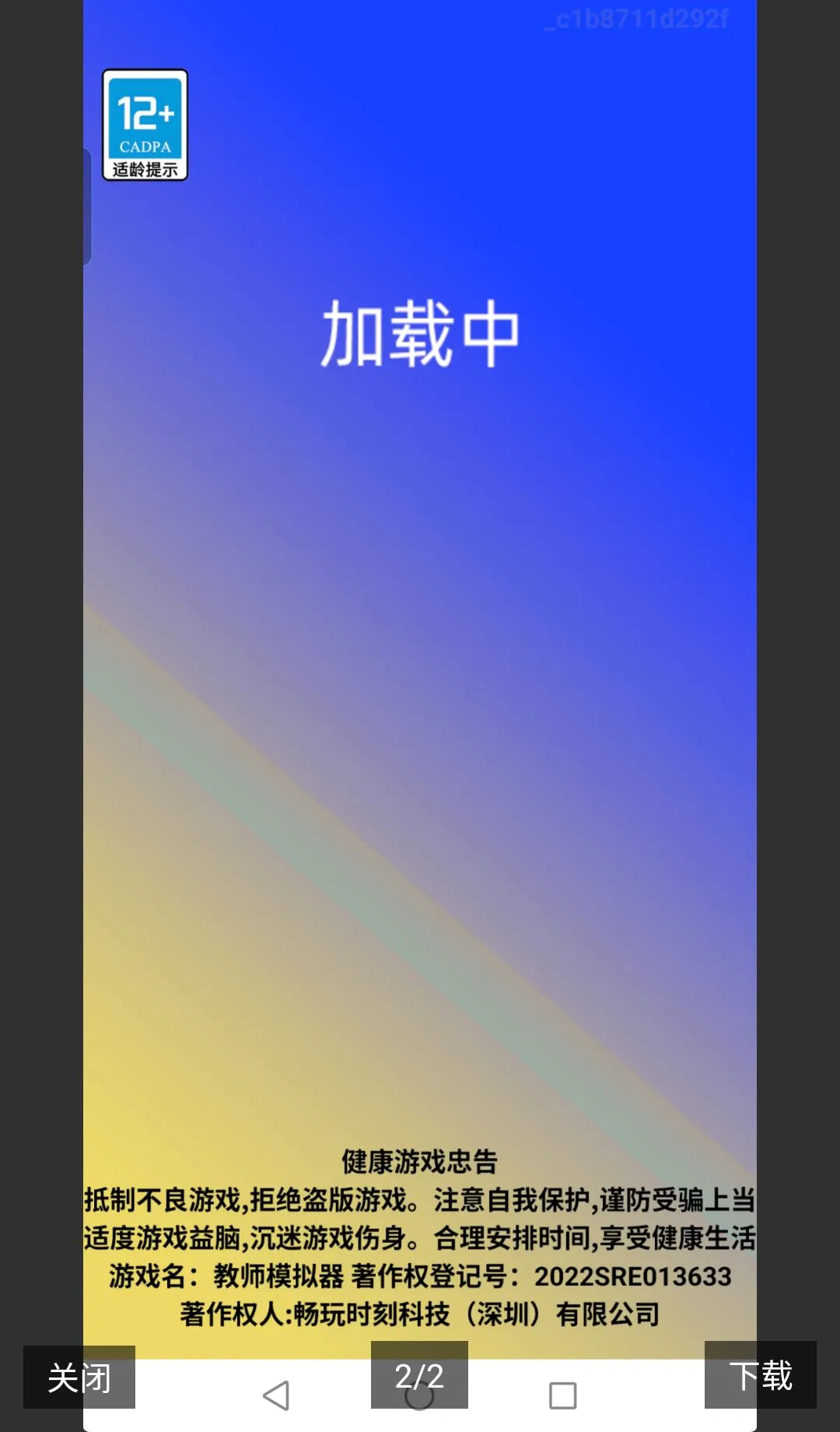 ��ʦģ����2026���°汾v23.260429.149 ��׿��