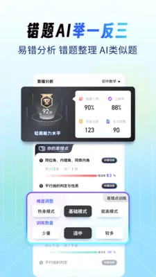 �����Ծ�����׿���ֻ���v1.0.2 ��׿��