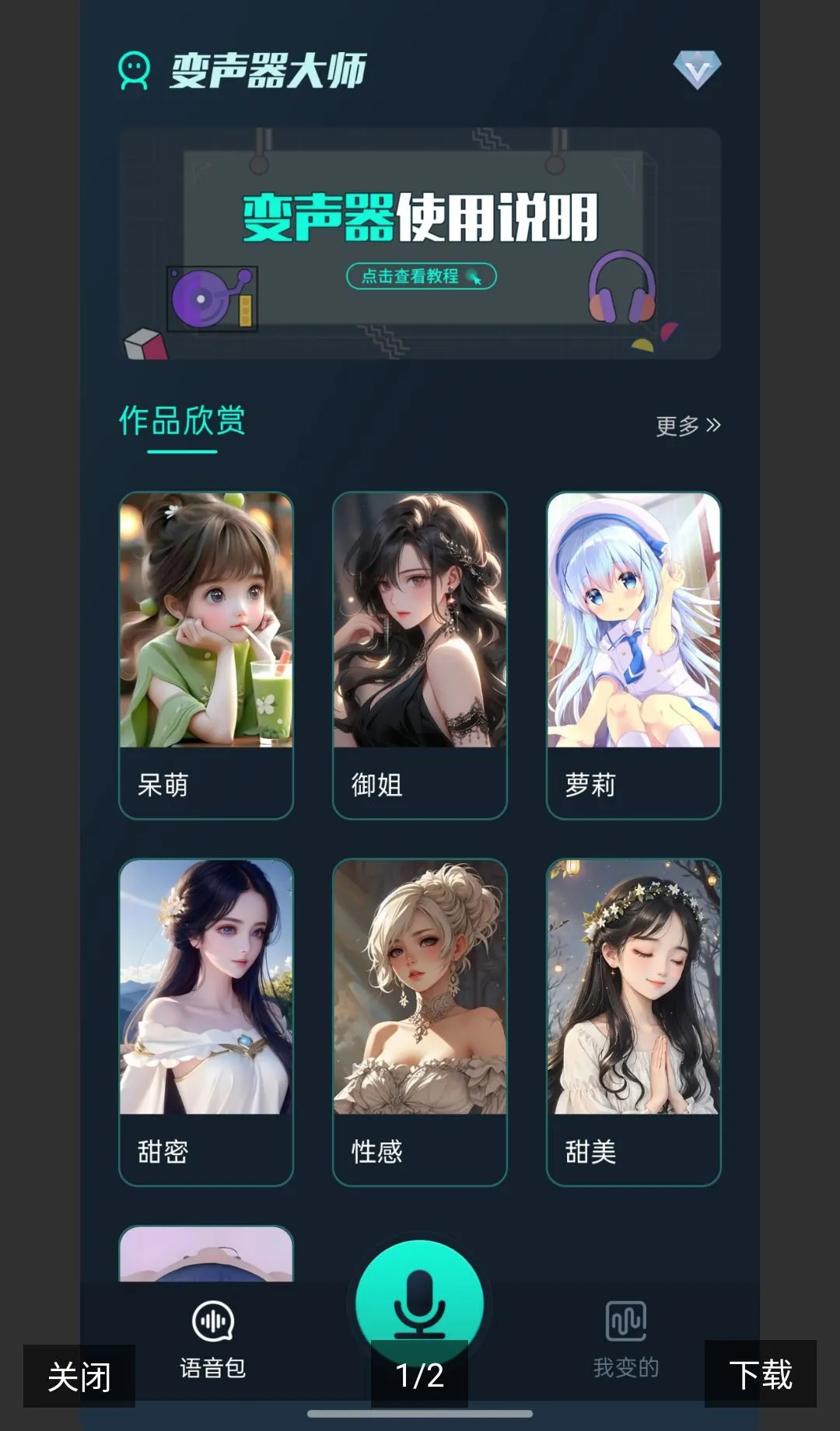 ħ��������ȫ������(������Ϸ�罻����)v1.12 �ֻ���