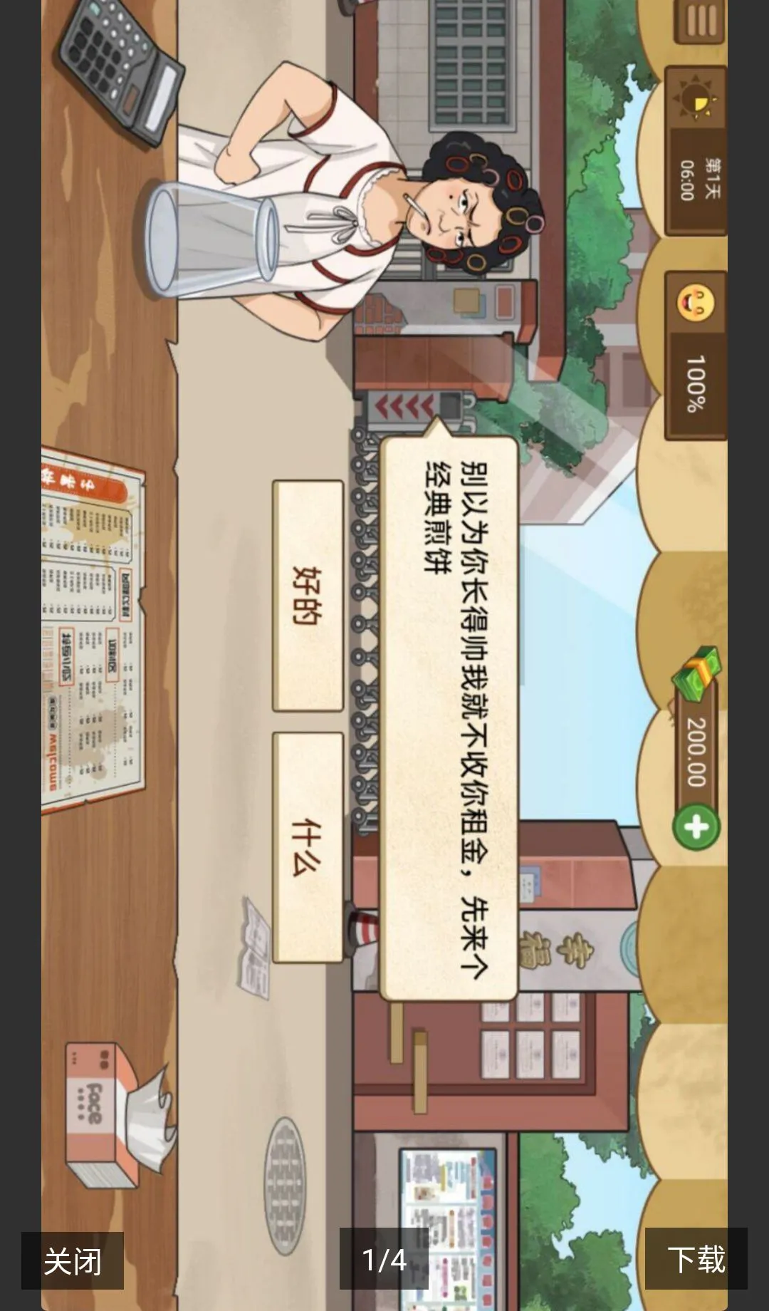 �ҵļ��̯�����ý���(���̯������Ϸ)v1.0.10 �ٷ�����