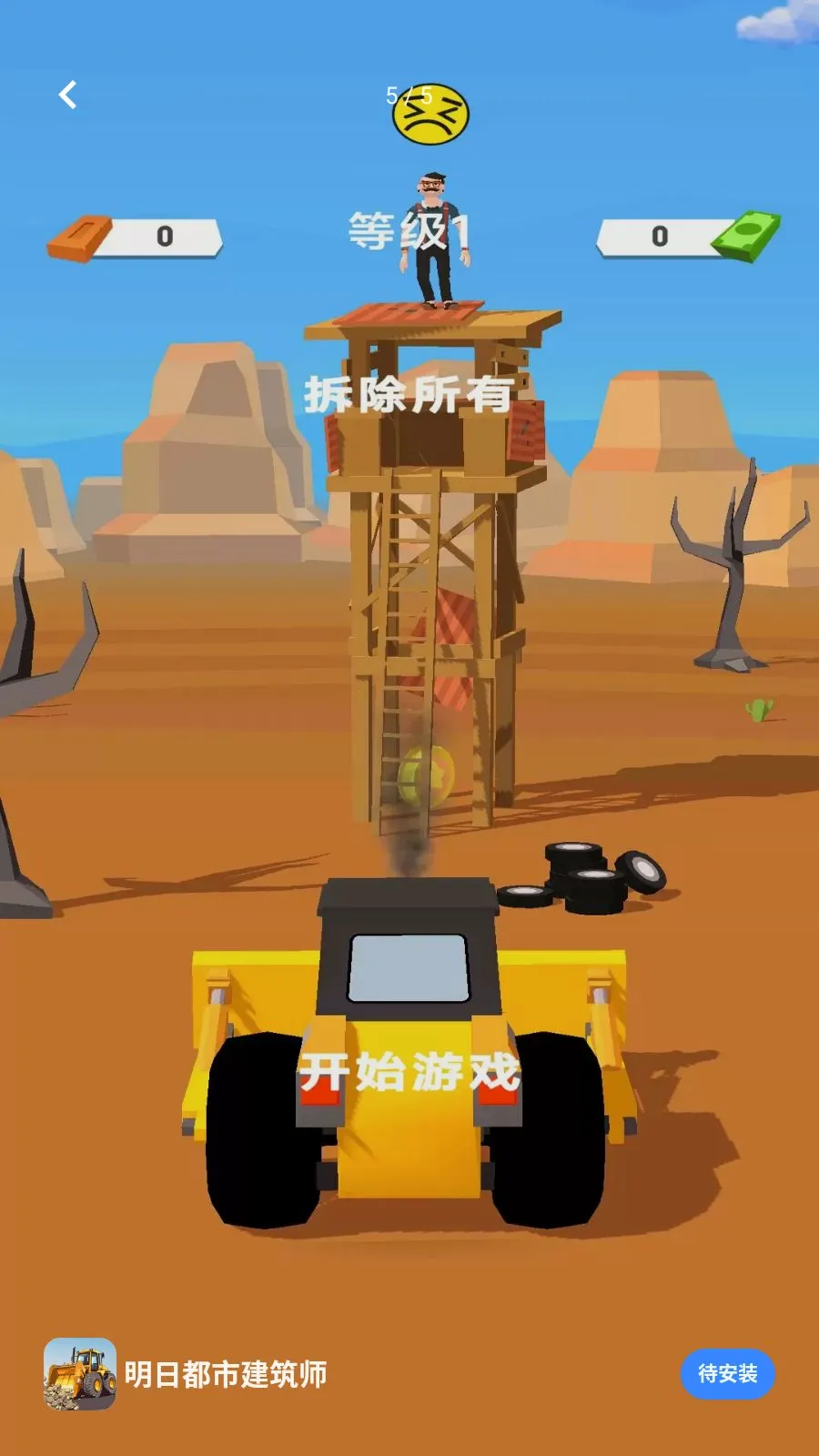 ���ն��н���ʦ(�������Ϸ)v1.0.0 �ֻ���