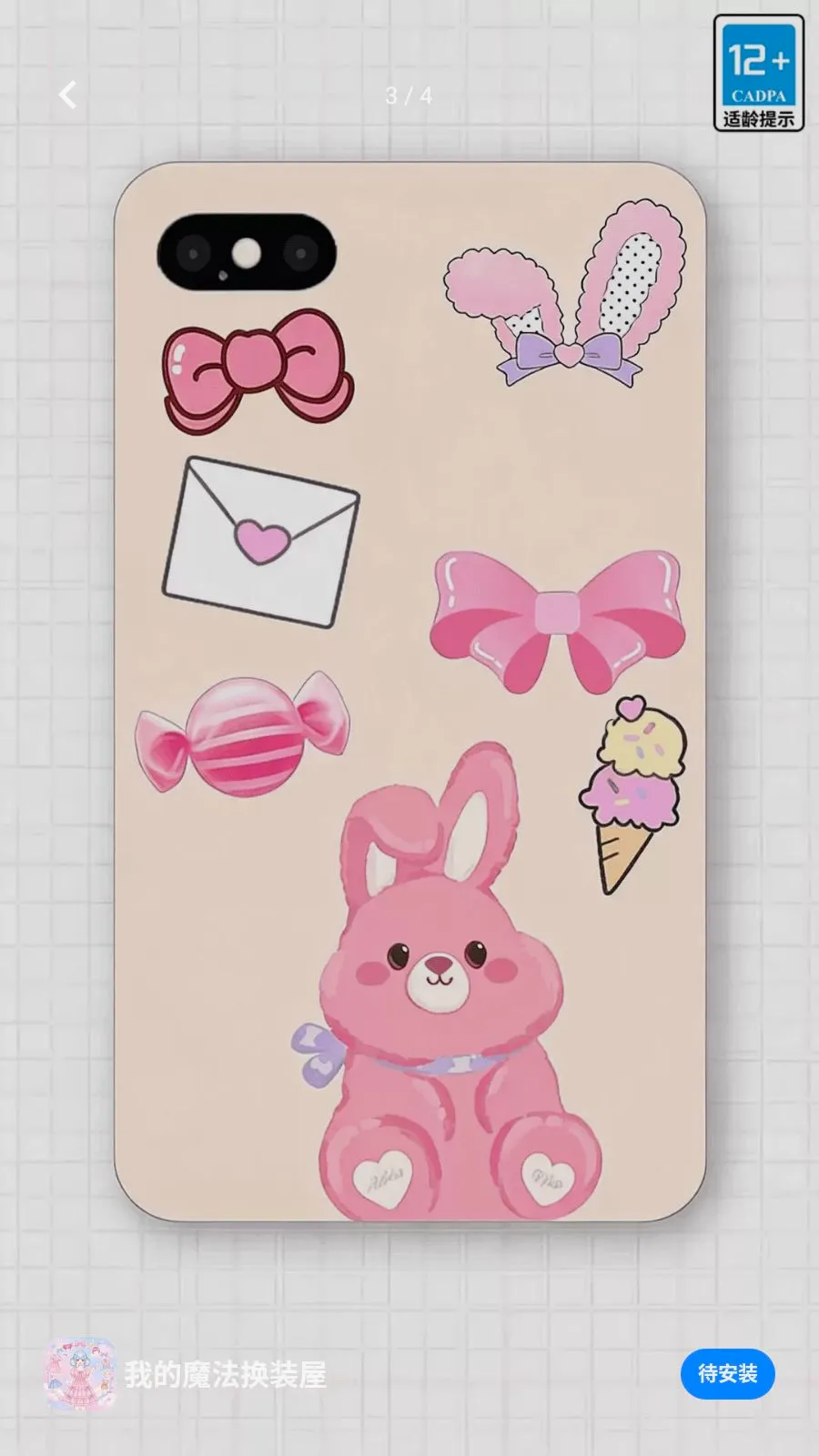 �ҵ�ħ����װ��(ħ����װ��Ϸ)v17.0.0 ��Ѱ�