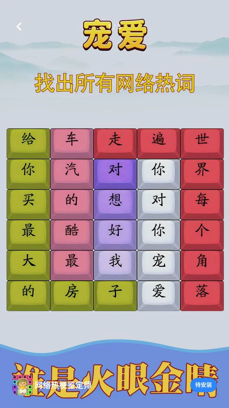 �����ȹ�����ʦ(���ƴ����Ϸ)v1.0.4 ��׿��