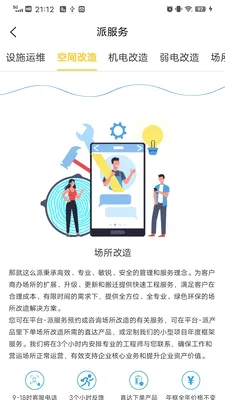 ��ô��(��ҵ���̷���APP)v1.2.9 �ֻ���